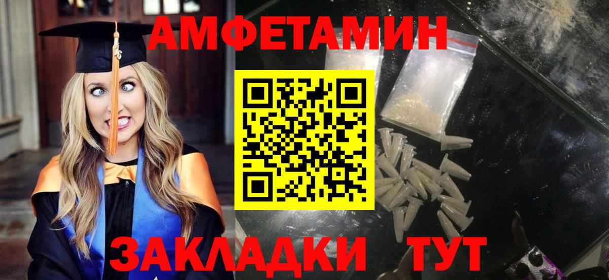 АМФЕТАМИН VHQ Конаково