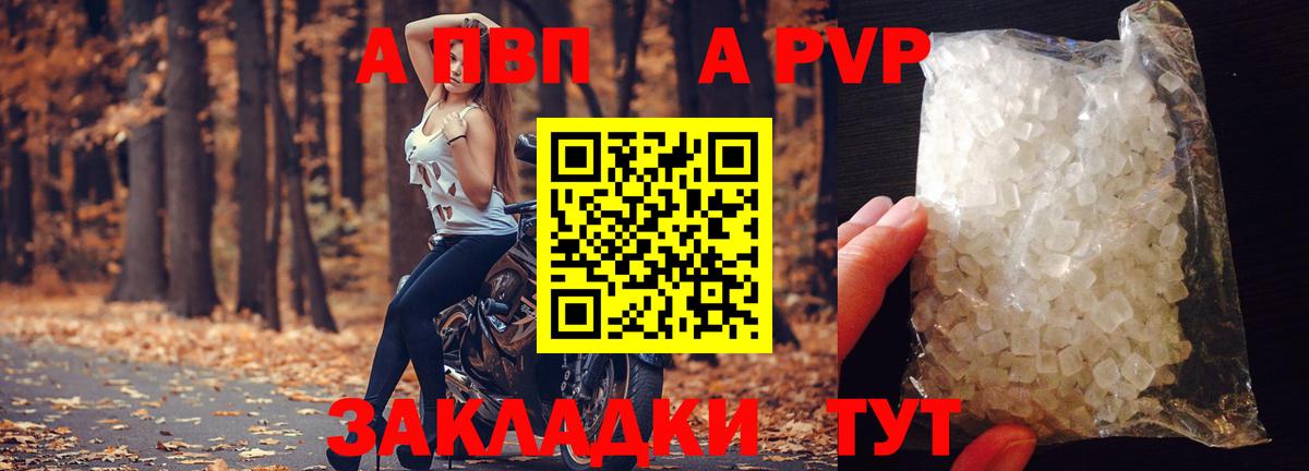 Alpha-PVP кристаллы  A-PVP  Вход с VPN  Alpha-PVP СК КРИС  Конаково  Alfa_PVP мука 