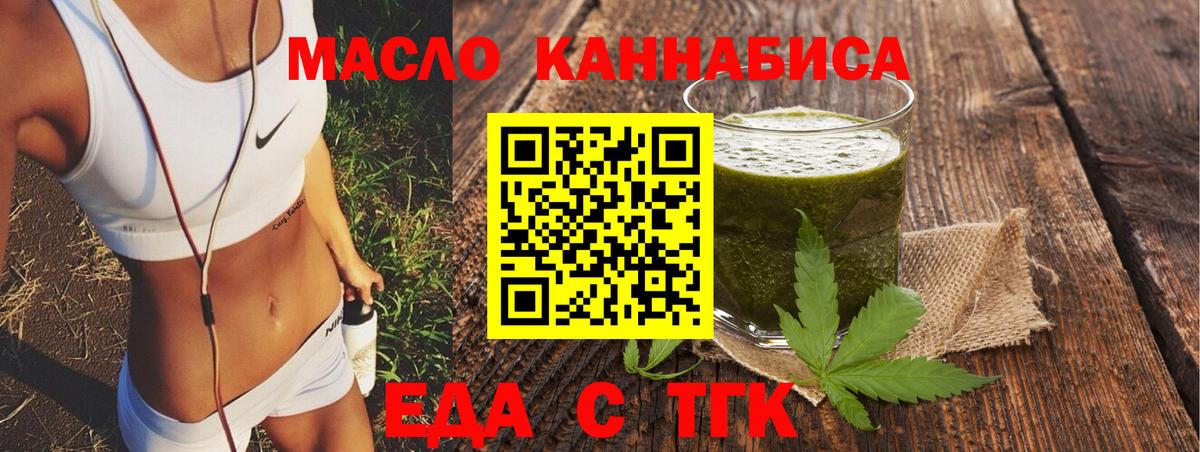 Cannafood марихуана  Вход с VPN  Конаково 