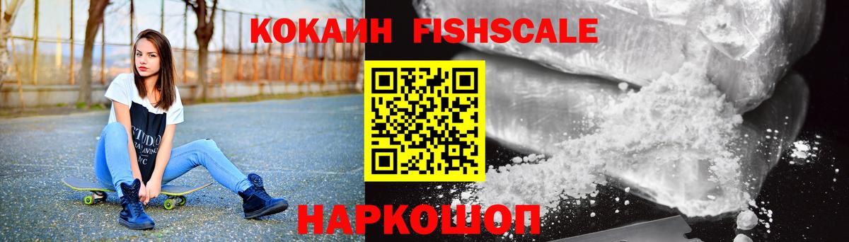 Cocaine 99% Конаково