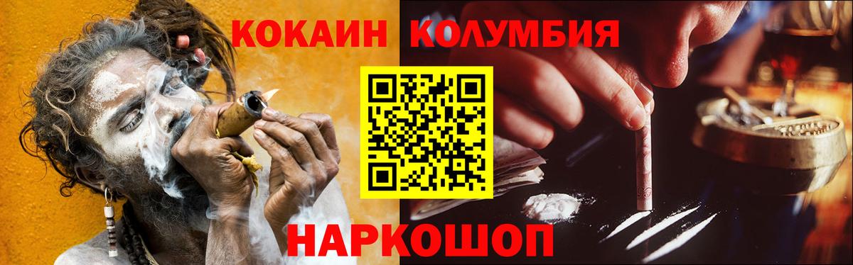 КОКАИН  Вход с VPN  КОКАИН Fish Scale  Конаково  КОКАИН 97% 