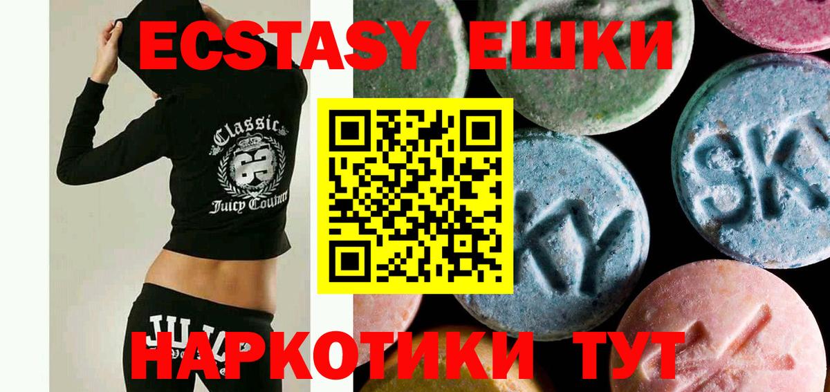 ЭКСТАЗИ  Ecstasy Philipp Plein  Вход с VPN  Экстази louis Vuitton  Конаково 