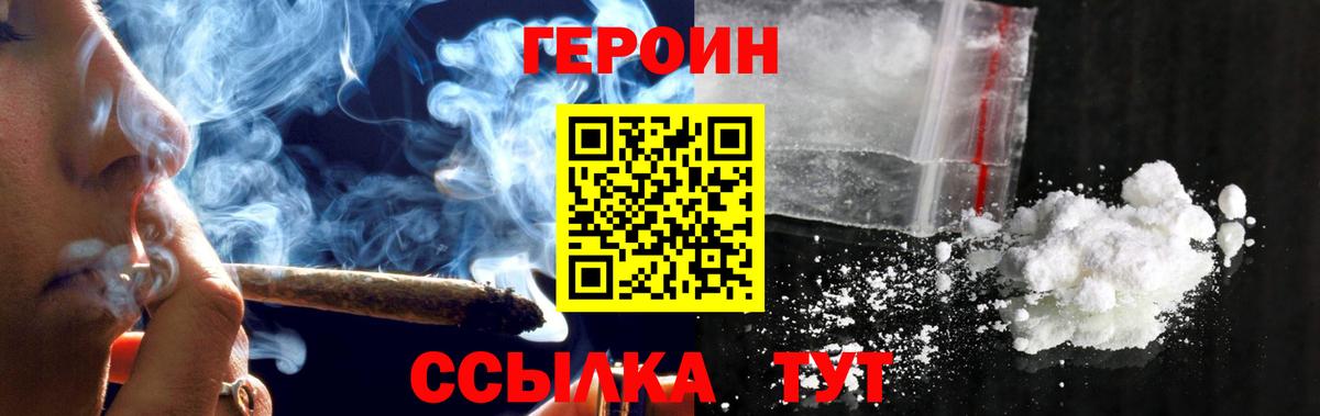 Героин афганец Конаково