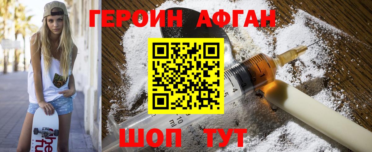 Героин герыч  Вход с VPN  ГЕРОИН  Конаково 