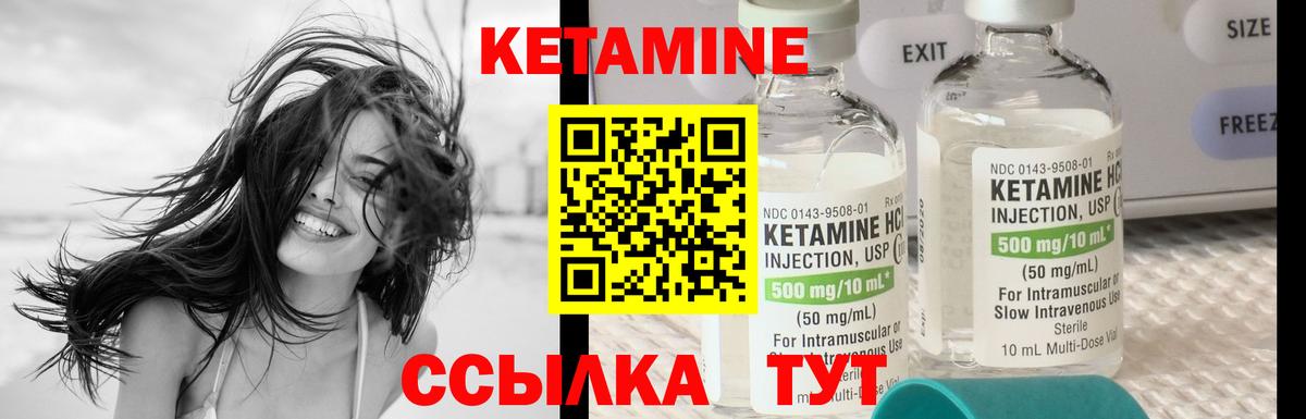 Конаково  КЕТАМИН VHQ  Вход с VPN  КЕТАМИН VHQ 
