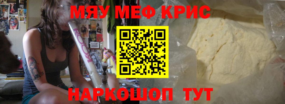 Меф мука  дарнет шоп  Конаково  Вход с VPN  МЕФ 