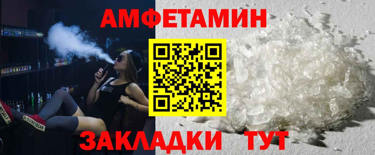 Первитин кристалл Конаково