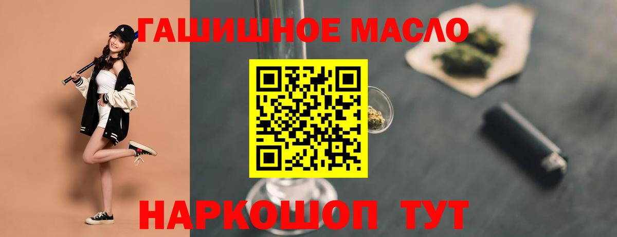 Дистиллят ТГК вейп с тгк  ТГК концентрат  Конаково  наркошоп  Вход с VPN 